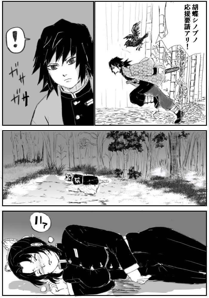 ぎゆしのにえっちナコトさせる本