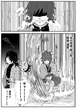 ぎゆしのにえっちナコトさせる本 Page #18
