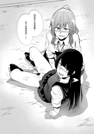GAME OF BITCHES Page #22