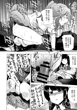 GAME OF BITCHES Page #14