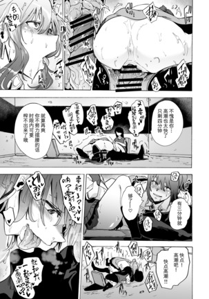 GAME OF BITCHES Page #15