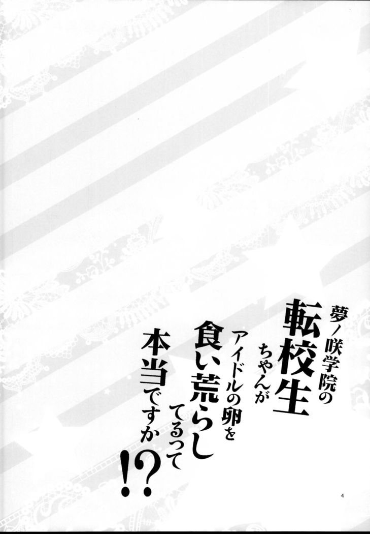 Yumenosaki Gakuin no Tenkousei-chan ga Idol no Tamago o Kuiarashiteru tte Hontou desu ka!?