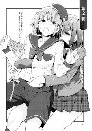 Yumenosaki Gakuin no Tenkousei-chan ga Idol no Tamago o Kuiarashiteru tte Hontou desu ka!? Page #34