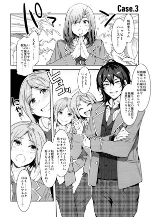 Yumenosaki Gakuin no Tenkousei-chan ga Idol no Tamago o Kuiarashiteru tte Hontou desu ka!? Page #22