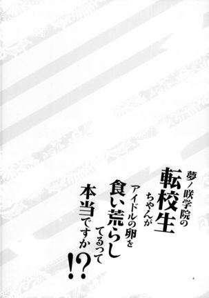 Yumenosaki Gakuin no Tenkousei-chan ga Idol no Tamago o Kuiarashiteru tte Hontou desu ka!? - Page 4