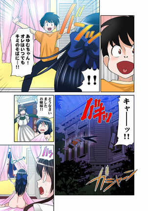 あゆむちゃんお願い！〜処女と童貞と本番〜 Page #50