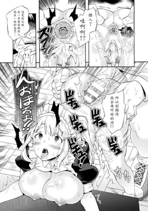 Bitch Iincho Elf no Dotei Orc Hatsutaiken Ch. 1-2 Page #42