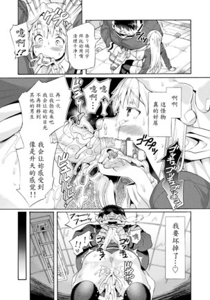 Bitch Iincho Elf no Dotei Orc Hatsutaiken Ch. 1-2 Page #21