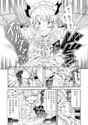 Bitch Iincho Elf no Dotei Orc Hatsutaiken Ch. 1-2 Page #40