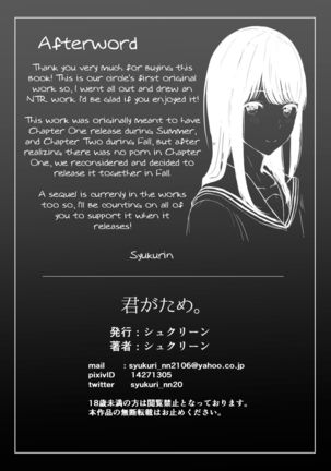 Kimi ga Tame. | For Your Sake. Page #60