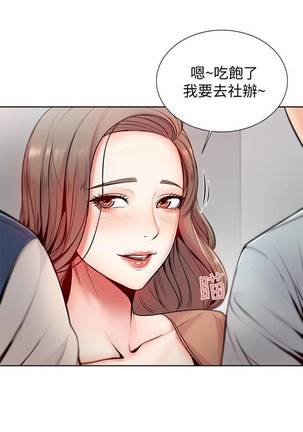 【周三连载】超市的漂亮姐姐（作者：北鼻&逃兵） 第1~36话 - Page 15