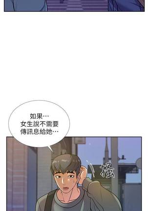 【周三连载】超市的漂亮姐姐（作者：北鼻&逃兵） 第1~36话 Page #53