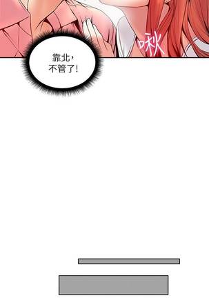 【周三连载】超市的漂亮姐姐（作者：北鼻&逃兵） 第1~36话 - Page 41