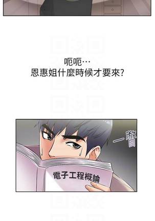 【周三连载】超市的漂亮姐姐（作者：北鼻&逃兵） 第1~36话 - Page 132