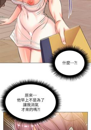 【周三连载】超市的漂亮姐姐（作者：北鼻&逃兵） 第1~36话 - Page 125