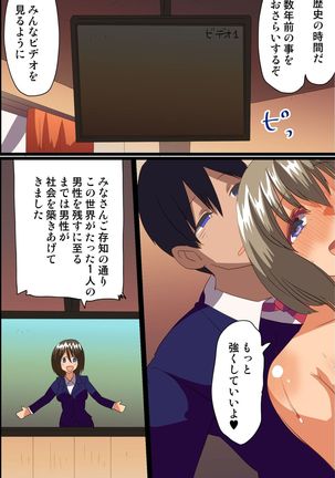 Sekai no Onna wa Zenin Ore no Mono. Onna Zenin ga Tane wo Motomete Hatsujou Shichatteru!? Page #38