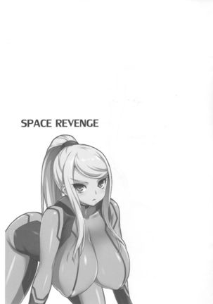 SPACE REVENGE Page #24