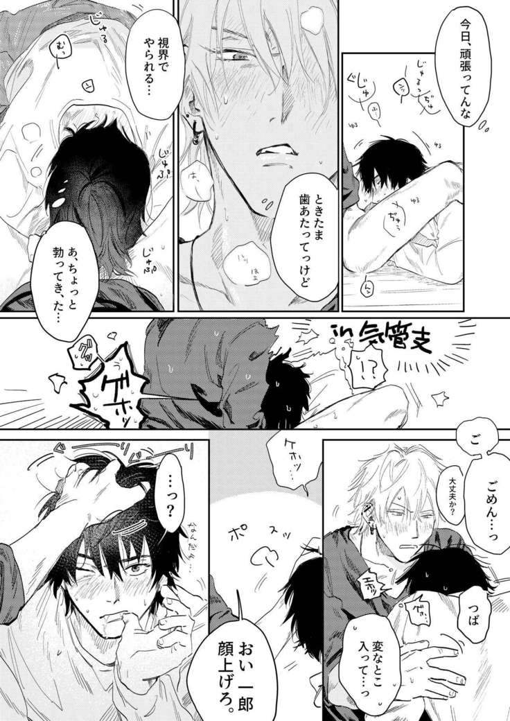 Anta to Sake ga Nomitai