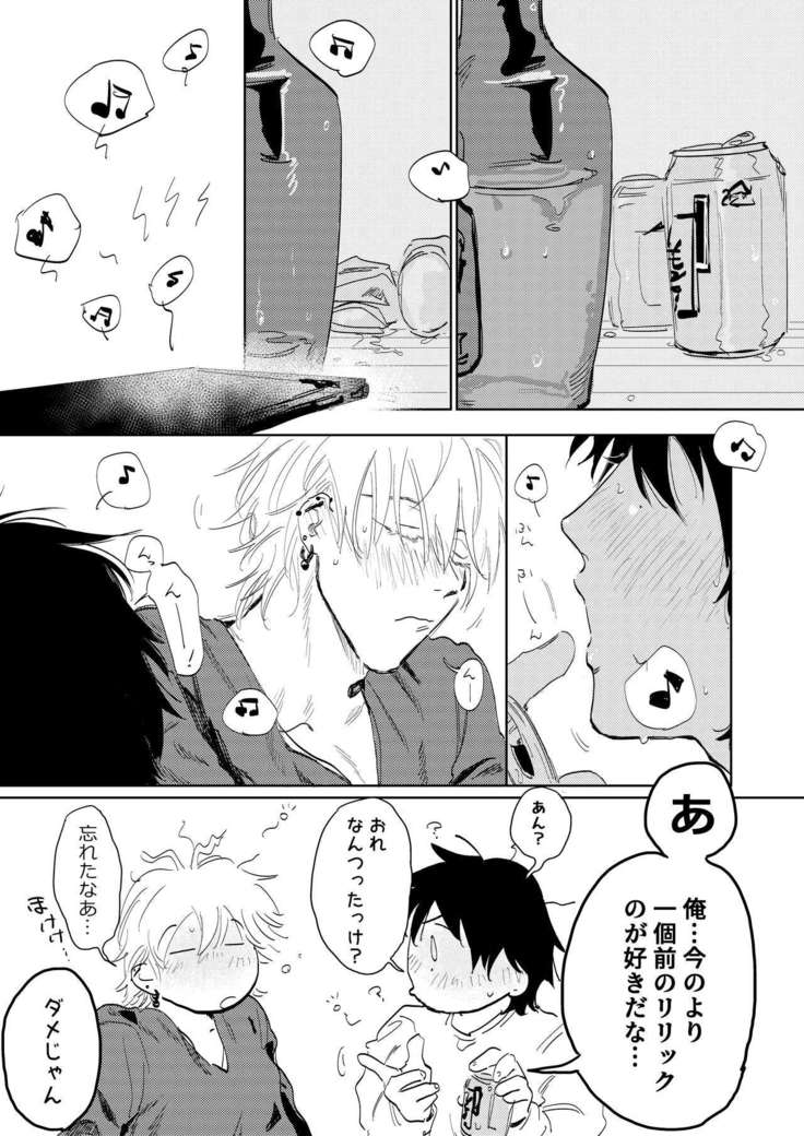 Anta to Sake ga Nomitai