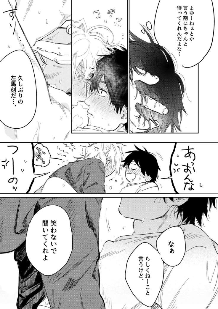 Anta to Sake ga Nomitai