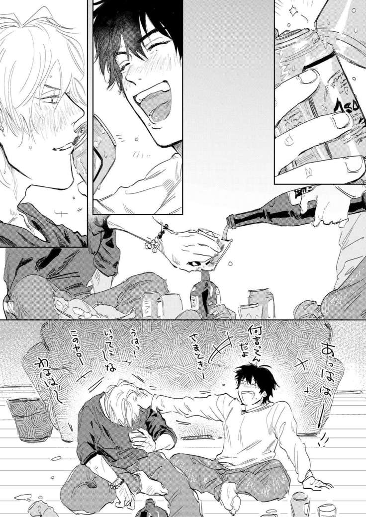 Anta to Sake ga Nomitai