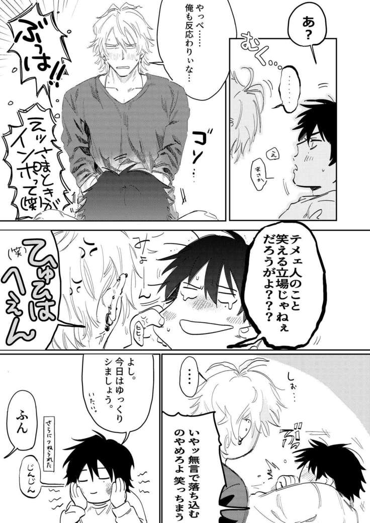 Anta to Sake ga Nomitai