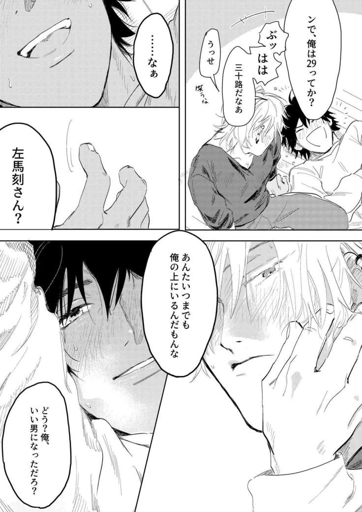 Anta to Sake ga Nomitai
