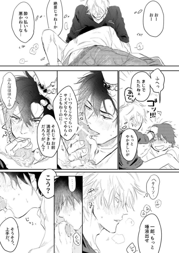 Anta to Sake ga Nomitai