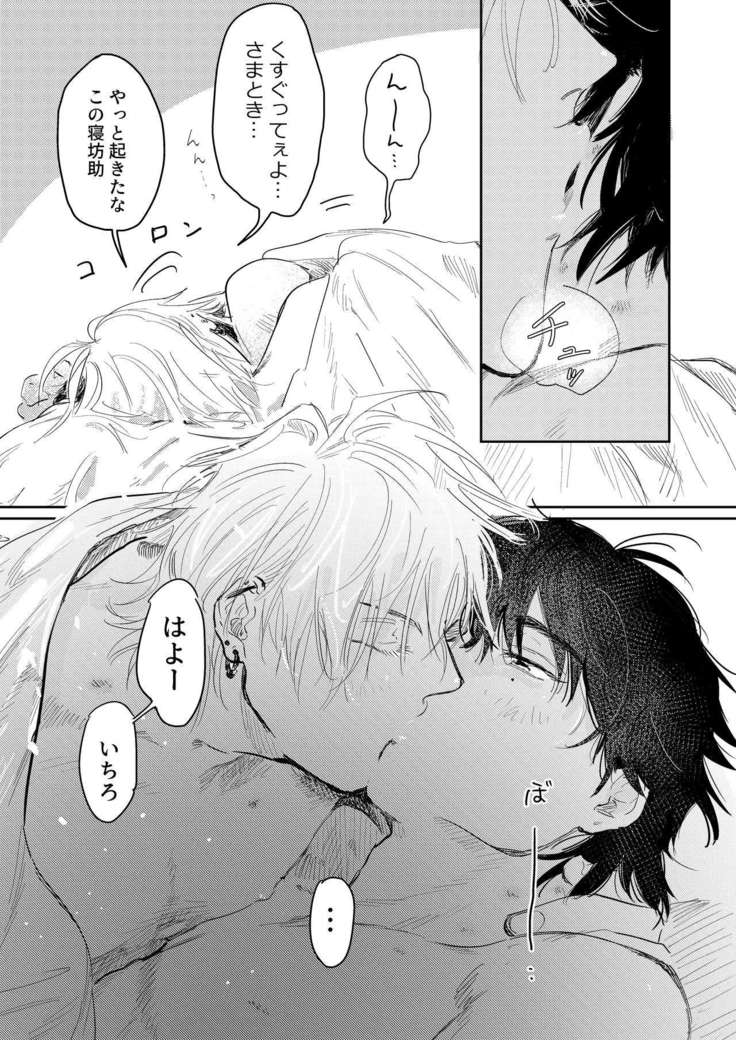 Anta to Sake ga Nomitai