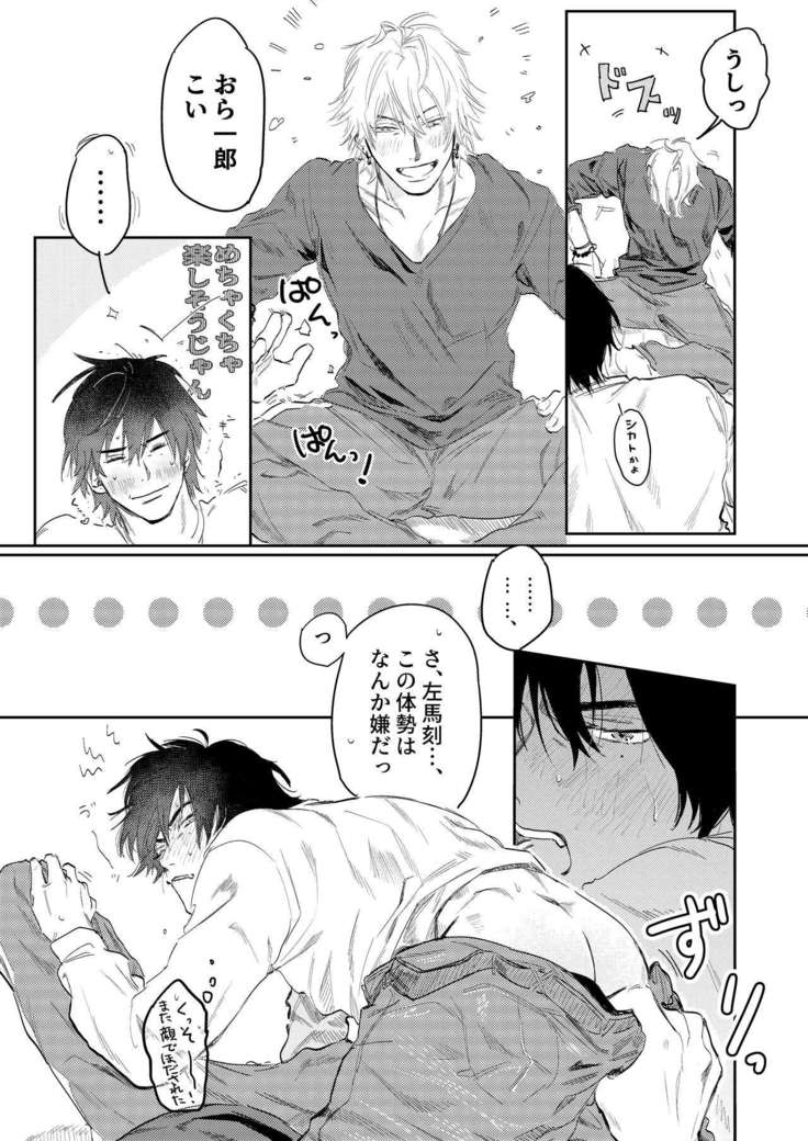 Anta to Sake ga Nomitai