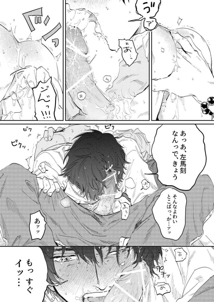 Anta to Sake ga Nomitai