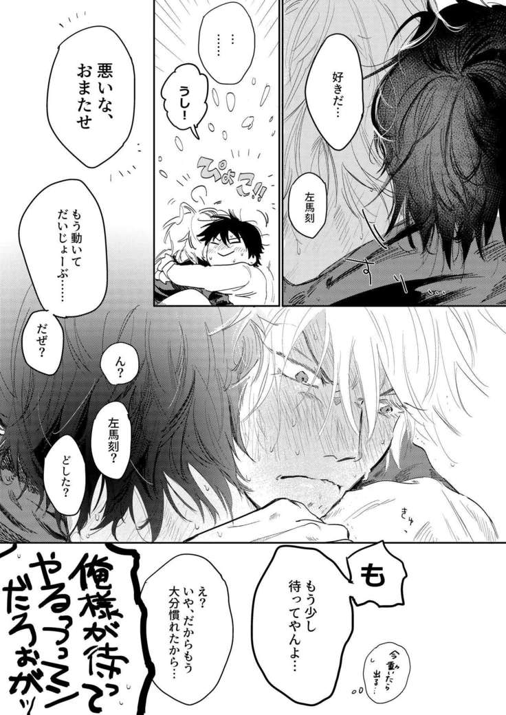 Anta to Sake ga Nomitai