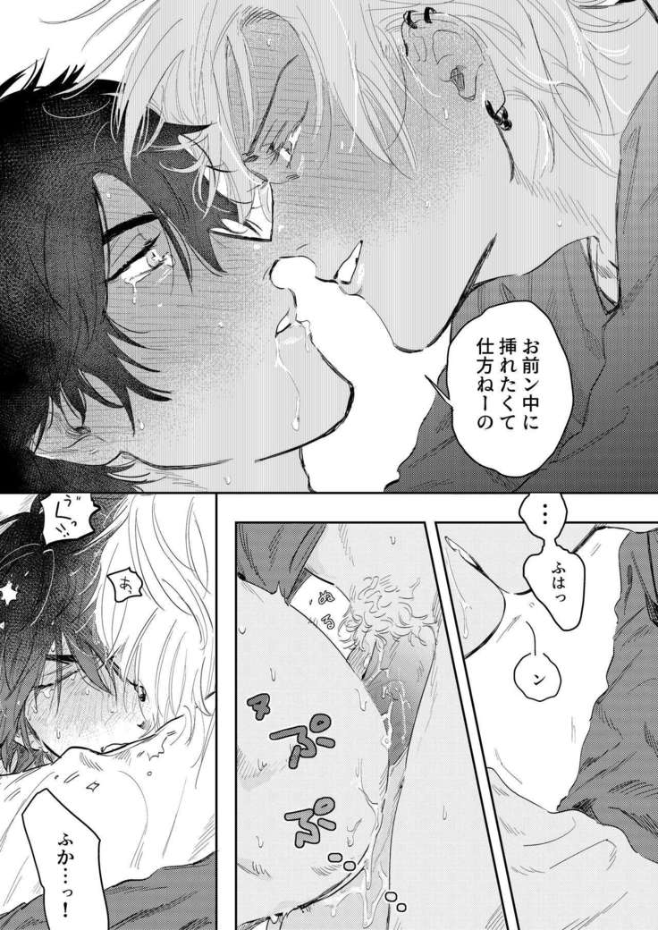 Anta to Sake ga Nomitai