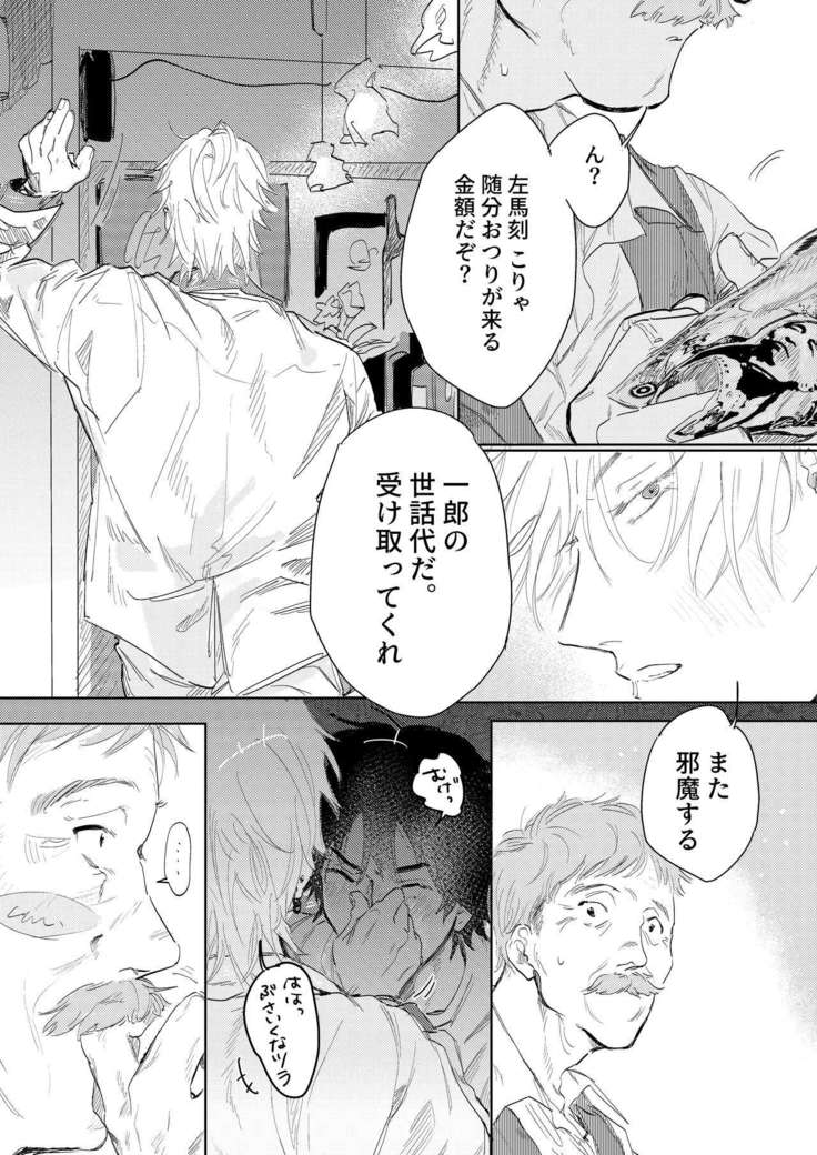 Anta to Sake ga Nomitai