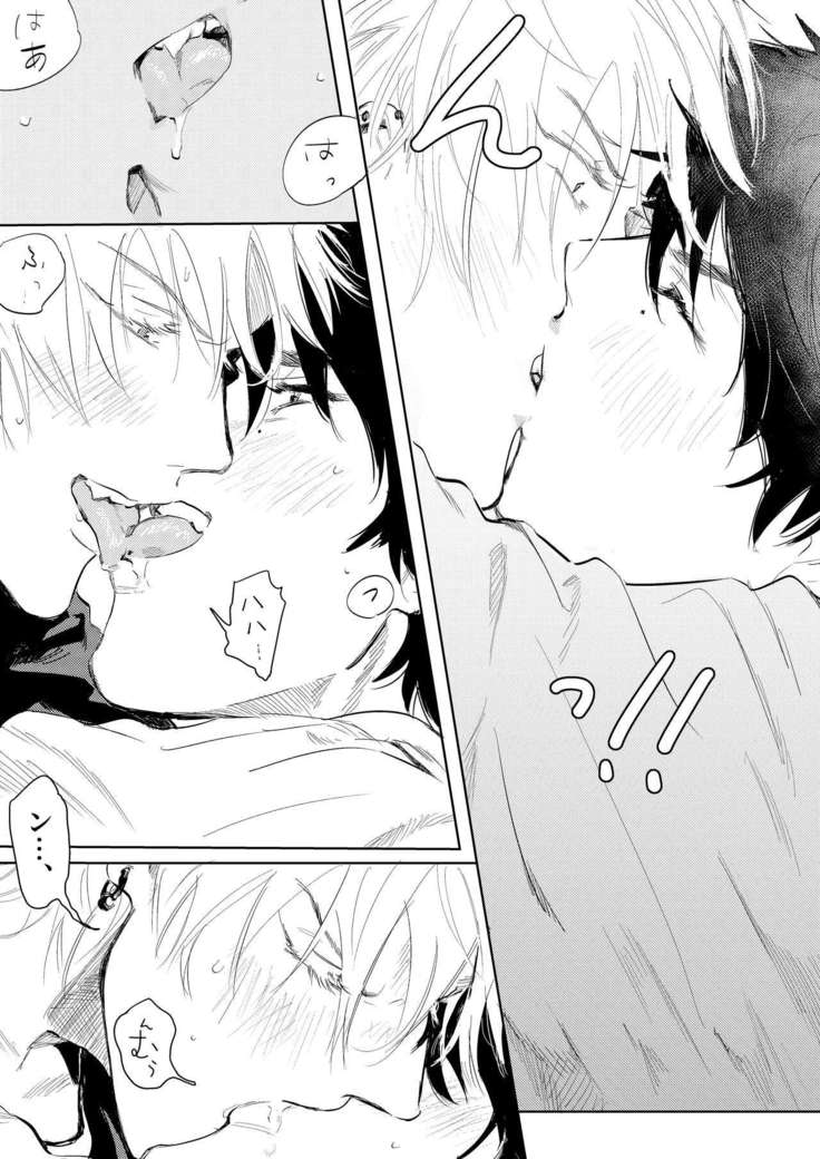 Anta to Sake ga Nomitai