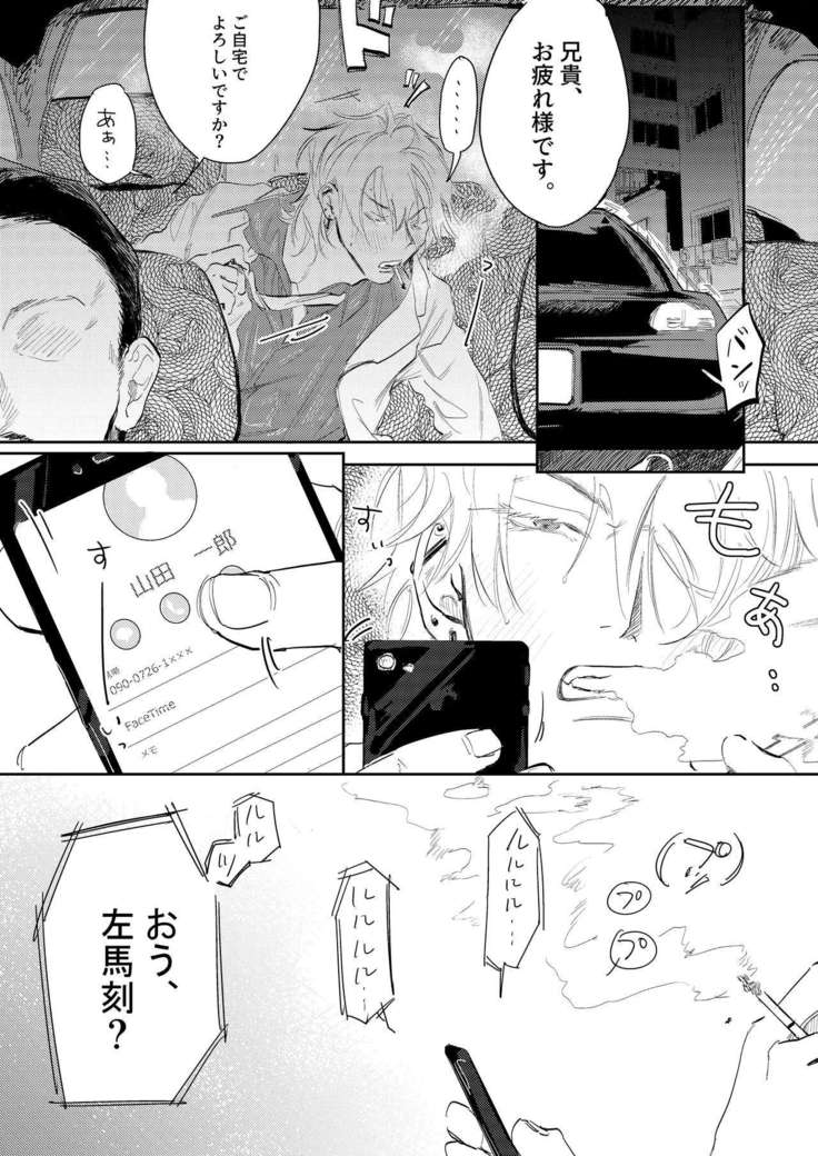 Anta to Sake ga Nomitai