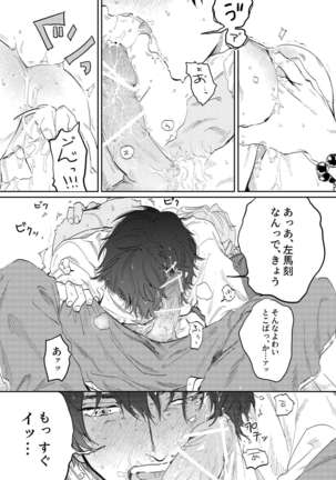 Anta to Sake ga Nomitai Page #33