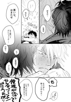 Anta to Sake ga Nomitai Page #39