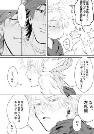 Anta to Sake ga Nomitai Page #18