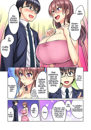 M Onna Joushi to no Sex o Sekai ni Haishin Chuu? Itchau Tokoro ga Haishin Sarechau~! Ch. 1-3 - Page 35