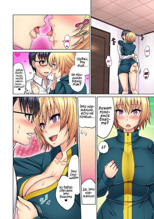 M Onna Joushi to no Sex o Sekai ni Haishin Chuu? Itchau Tokoro ga Haishin Sarechau~! Ch. 1-3 - Page 40