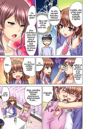 M Onna Joushi to no Sex o Sekai ni Haishin Chuu? Itchau Tokoro ga Haishin Sarechau~! Ch. 1-3 - Page 64