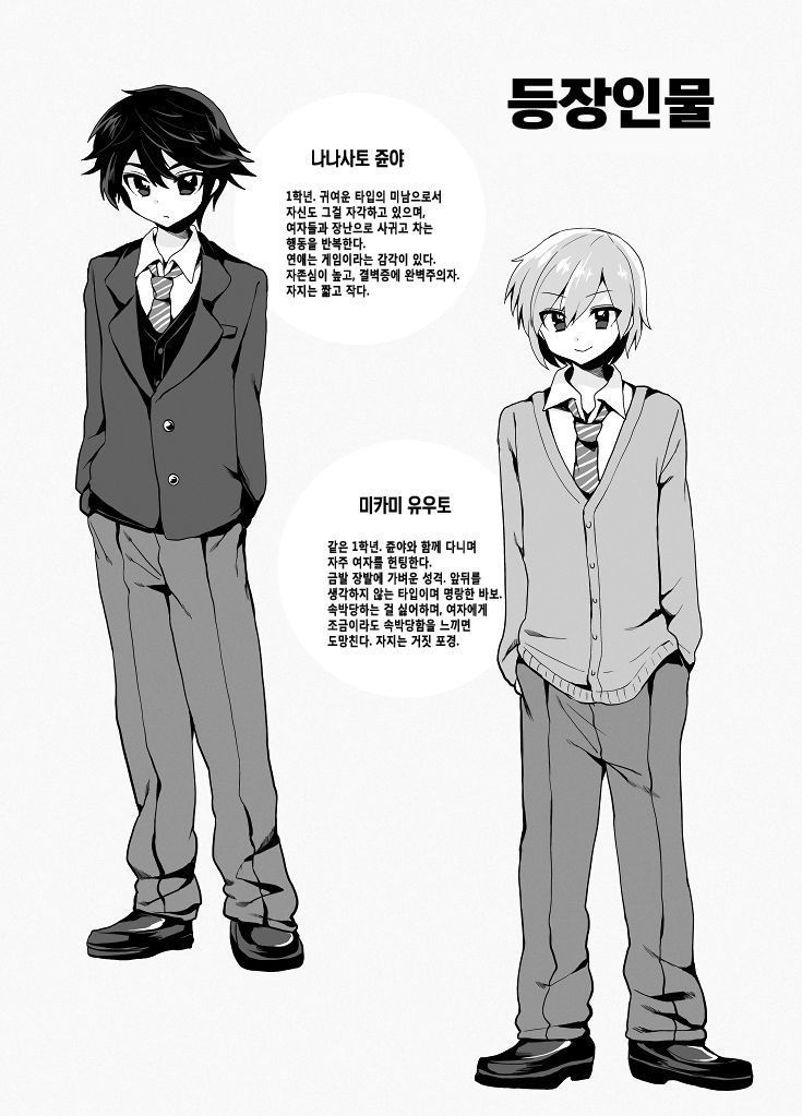 Futanari! Oshioki Time ~Shounen Shojo Soushitsu-hen~