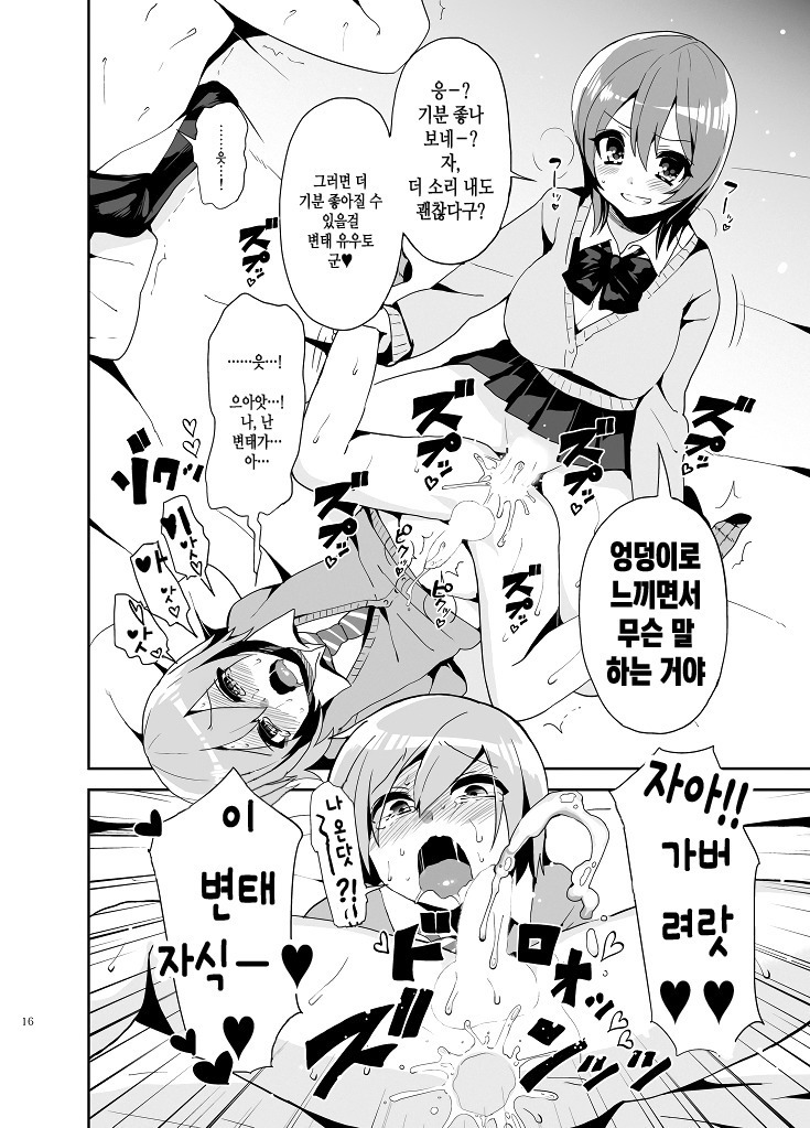Futanari! Oshioki Time ~Shounen Shojo Soushitsu-hen~