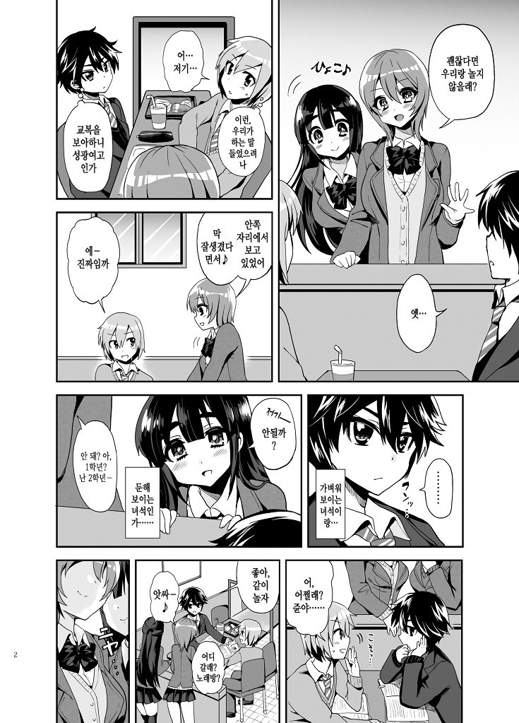 Futanari! Oshioki Time ~Shounen Shojo Soushitsu-hen~