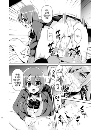 Futanari! Oshioki Time ~Shounen Shojo Soushitsu-hen~ Page #15