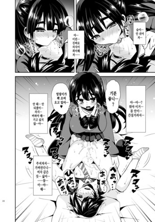 Futanari! Oshioki Time ~Shounen Shojo Soushitsu-hen~ Page #21