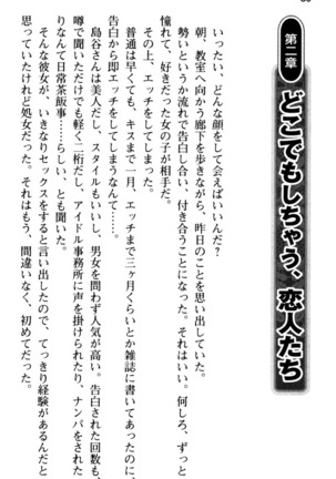 ひたすら甘くイチャイチャな濃厚エロラブストーリー！ - Page 92