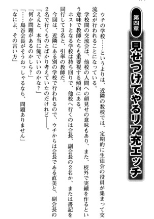 ひたすら甘くイチャイチャな濃厚エロラブストーリー！ - Page 186