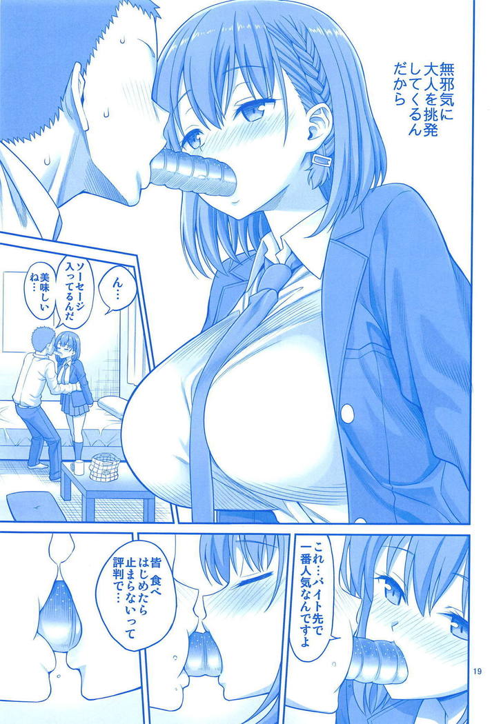 Ai-chan & Kaikinbi no Tawawa Soushuuhen + Kakioroshi